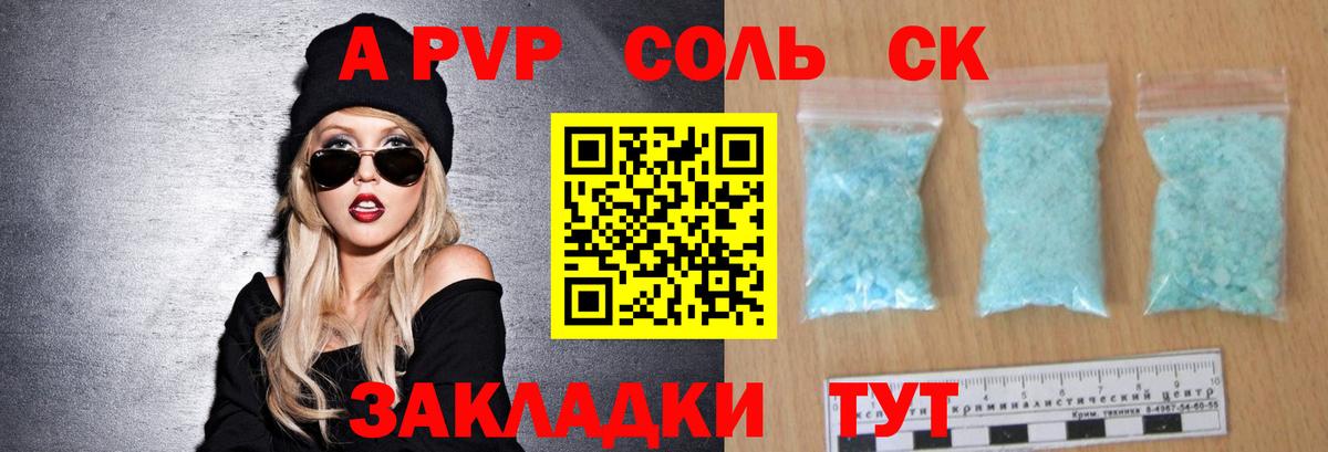 Выкса  A PVP  Вход с VPN  A-PVP крисы CK 
