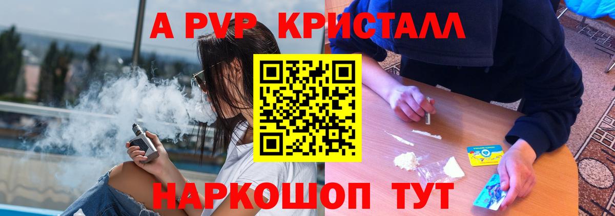 A-PVP СК КРИС Выкса