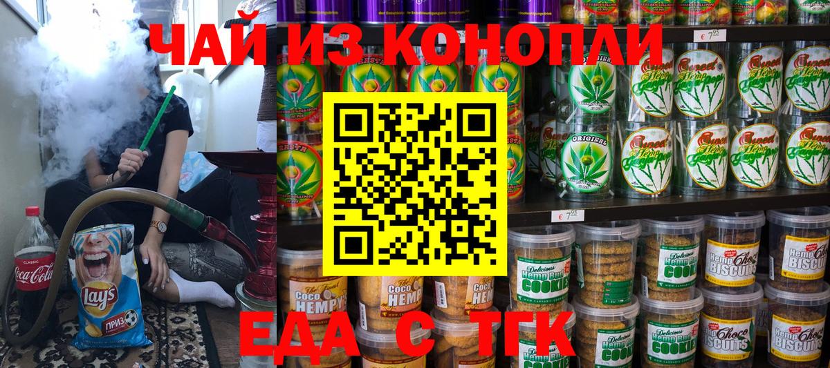 Печенье с ТГК марихуана Выкса