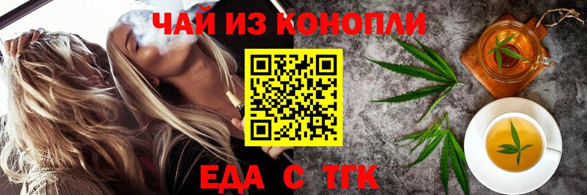 Выкса  Еда ТГК марихуана  Вход с VPN 