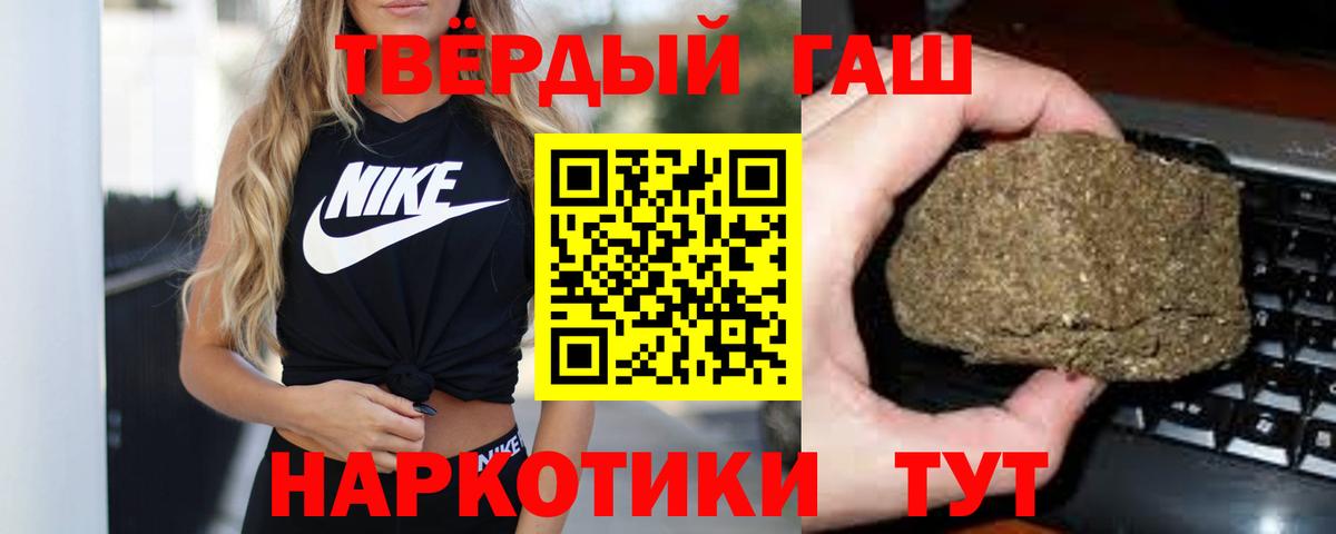 ГАШ гашик  Вход с VPN  Выкса  Гашиш Premium 