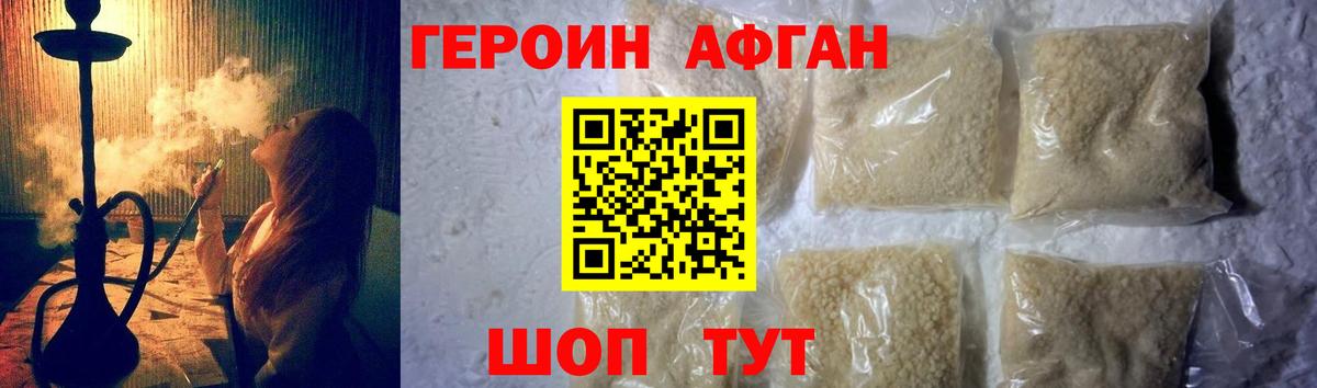 Героин белый Выкса