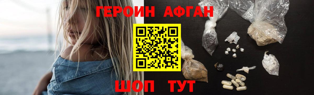 ГЕРОИН герыч  ГЕРОИН  Выкса  Вход с VPN 