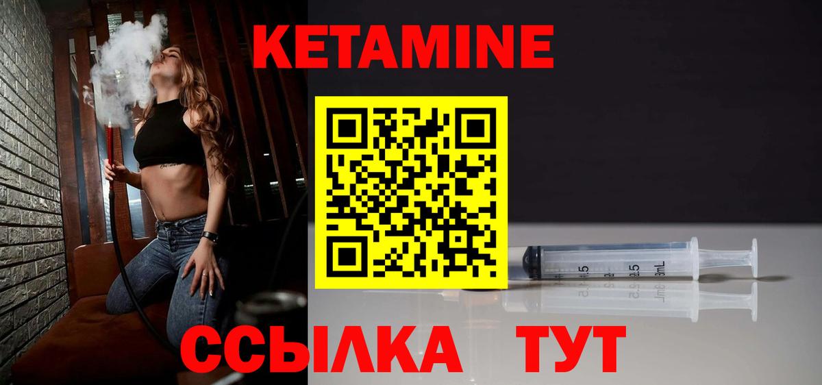 Кетамин ketamine Выкса