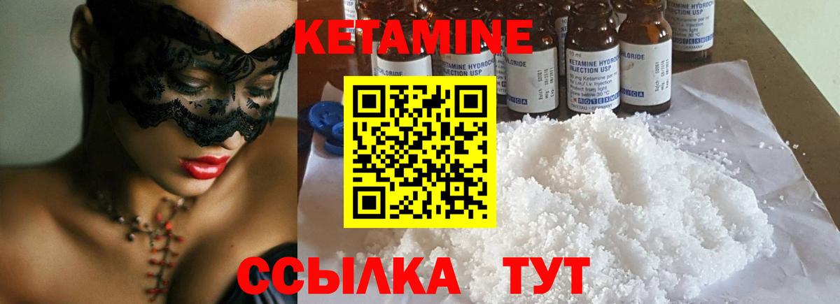 Выкса  Кетамин VHQ  Вход с VPN  Кетамин VHQ 