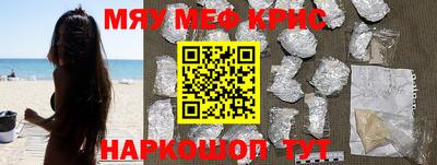 прущие крисы Ливны