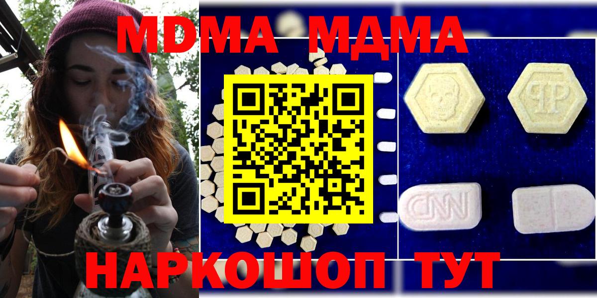 МДМА crystal Выкса