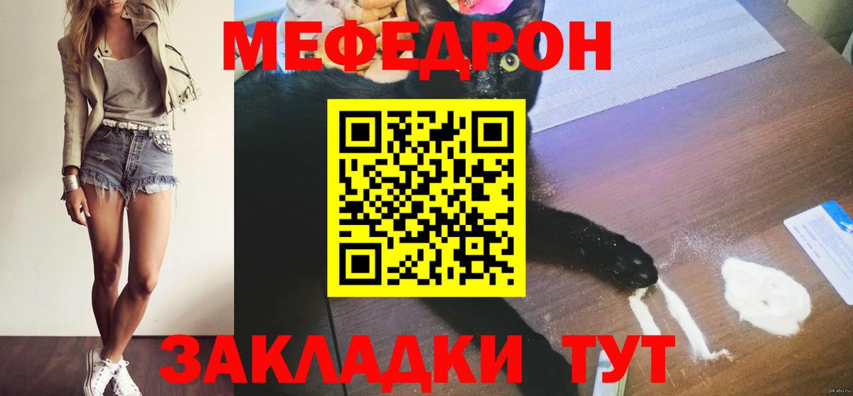 МЯУ-МЯУ VHQ  Мефедрон мука  МЯУ-МЯУ  Выкса  Мефедрон  Вход с VPN 