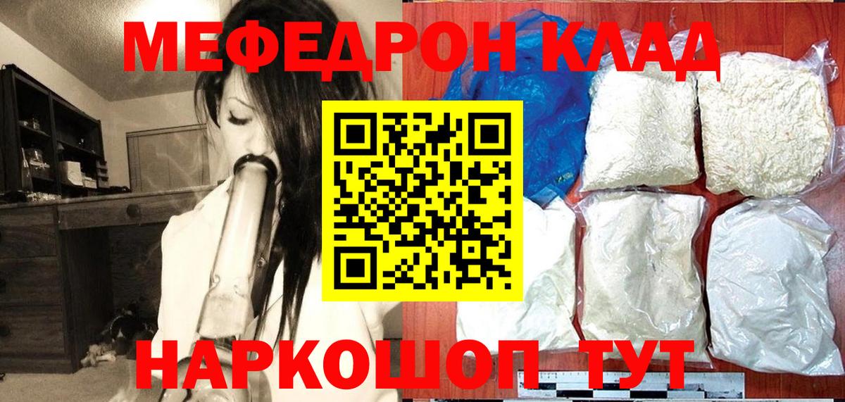 МЕФ кристаллы Выкса