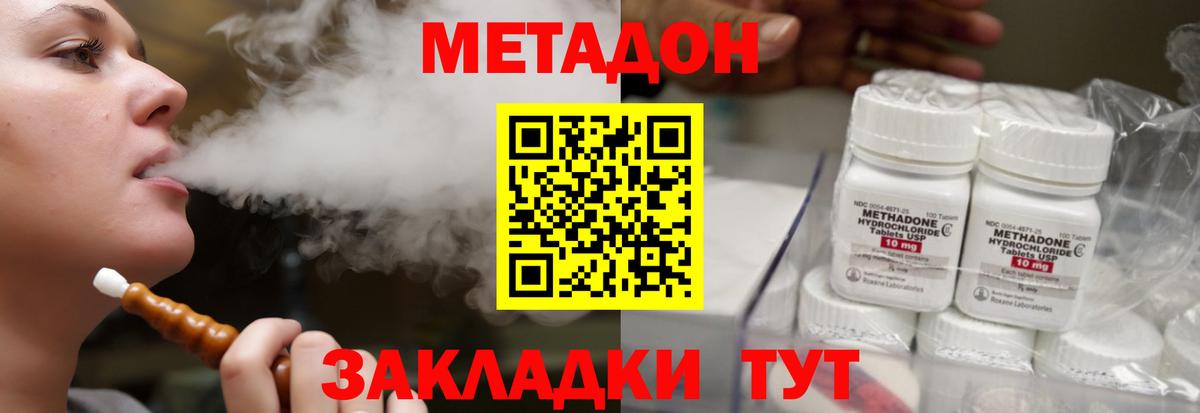 omg ссылки  Метадон белоснежный  МЕТАДОН мёд  Вход с VPN  Выкса 