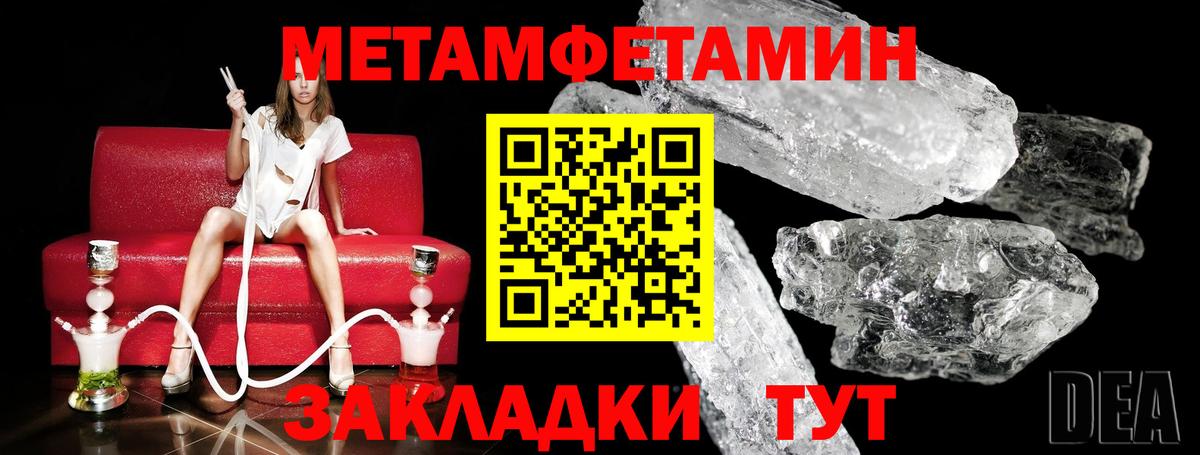 МЕТАМФЕТАМИН Methamphetamine  МЕТАМФЕТАМИН Methamphetamine  Вход с VPN  Выкса 