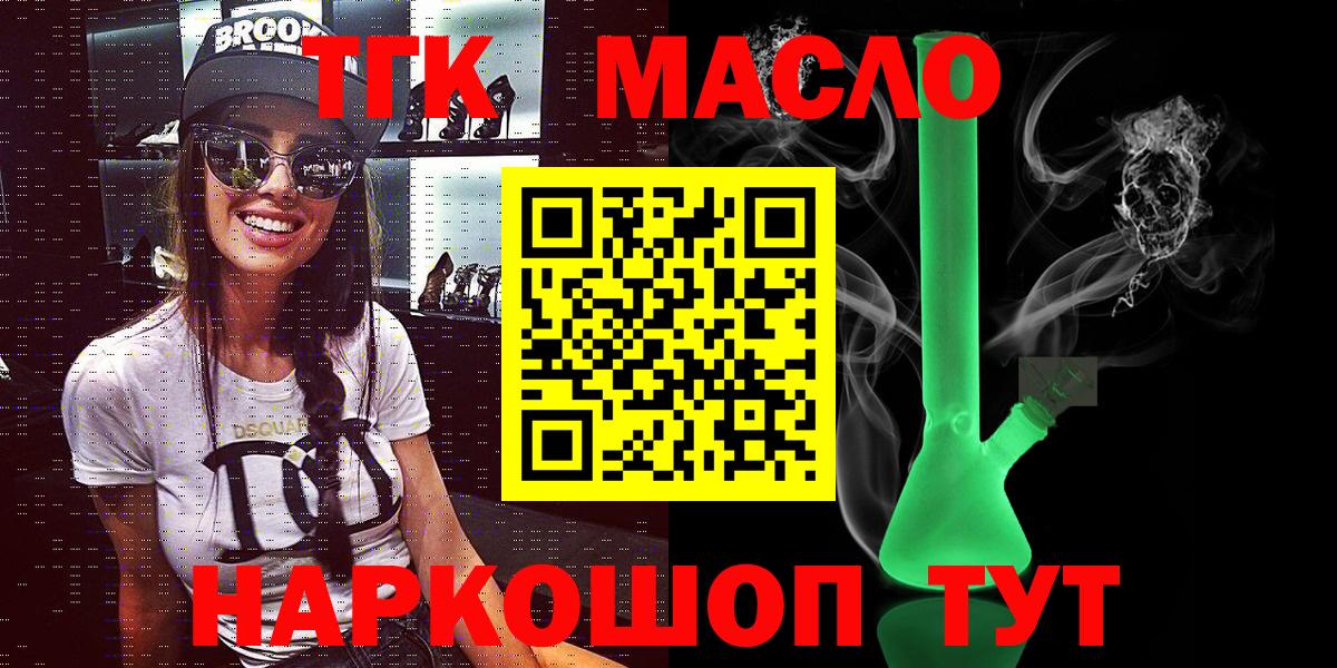 Дистиллят ТГК вейп  Дистиллят ТГК вейп  Вход с VPN  Выкса 